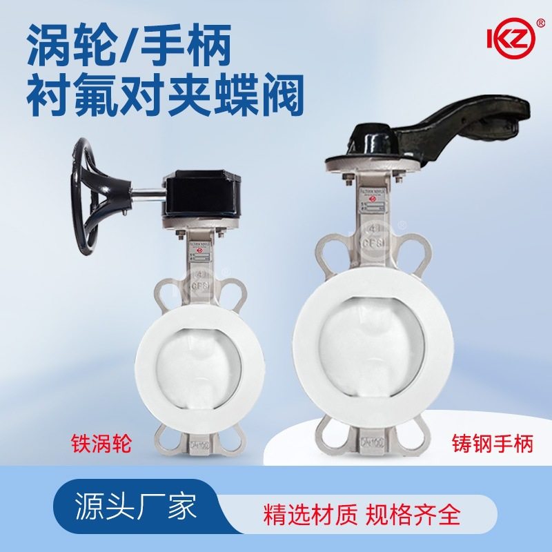 富德圣蝶阀不锈钢全衬四氟304