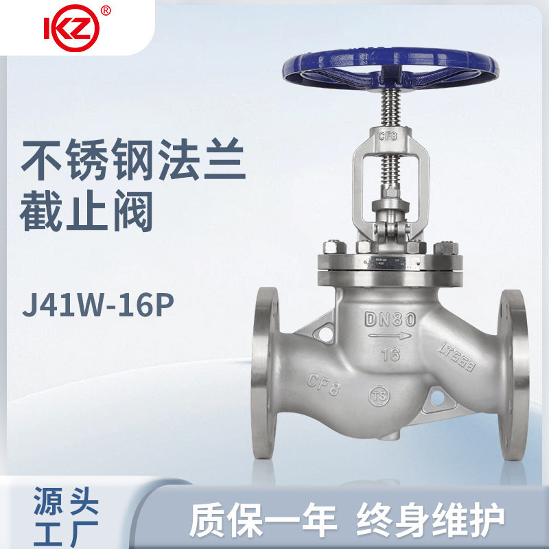304/316不锈钢截止阀 法兰截止阀 J41W-16P截止阀/阀门DN15-200