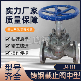 100 25C化工业蒸汽阀门截止阀DN50 wcb铸钢法兰截止J41H