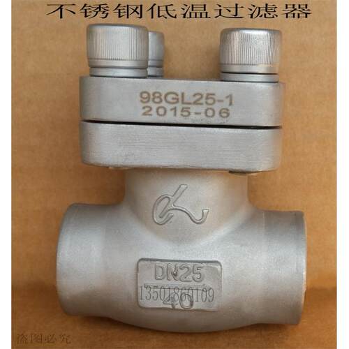 不锈钢焊接低温过滤器DGL61F-40PDN101520253240506580