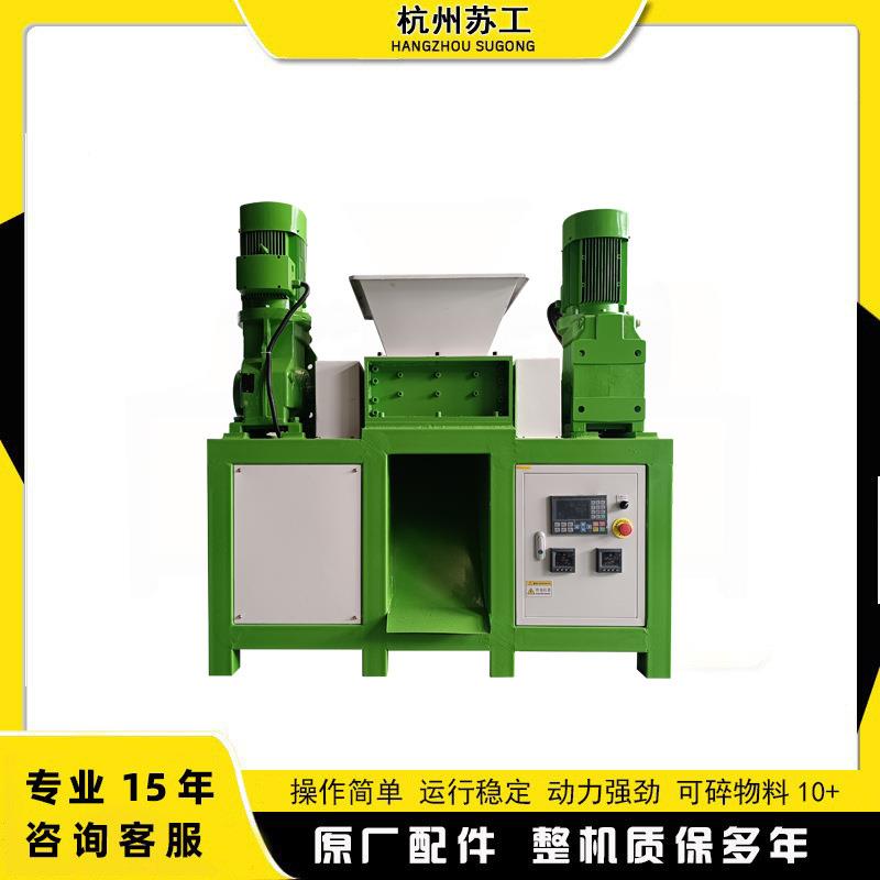 小型双轴撕碎机铁屑木头屑金属刨花丝撕碎机粉碎机