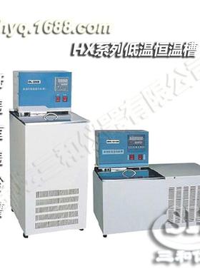 直供HX系列低温恒温循环器低温恒温循环水槽