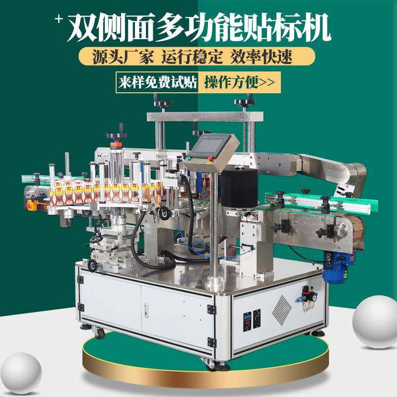 全自动双侧面贴标机洗衣液沐浴露洗洁精机油扁瓶不干胶贴包装机械,搬运/仓储/物流设备,其他起重搬运设备,淘宝优惠券,粉丝福利购,淘宝优惠卷
