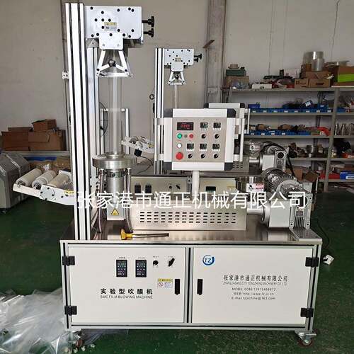 实验室吹膜机降解料吹膜机试验打样吹膜机PBAT降解吹膜机实验型
