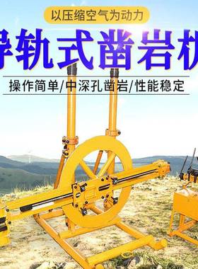 YGZ90导轨式凿岩机可独立回转坑道凿岩机探矿瓦斯巷道圆盘钻机