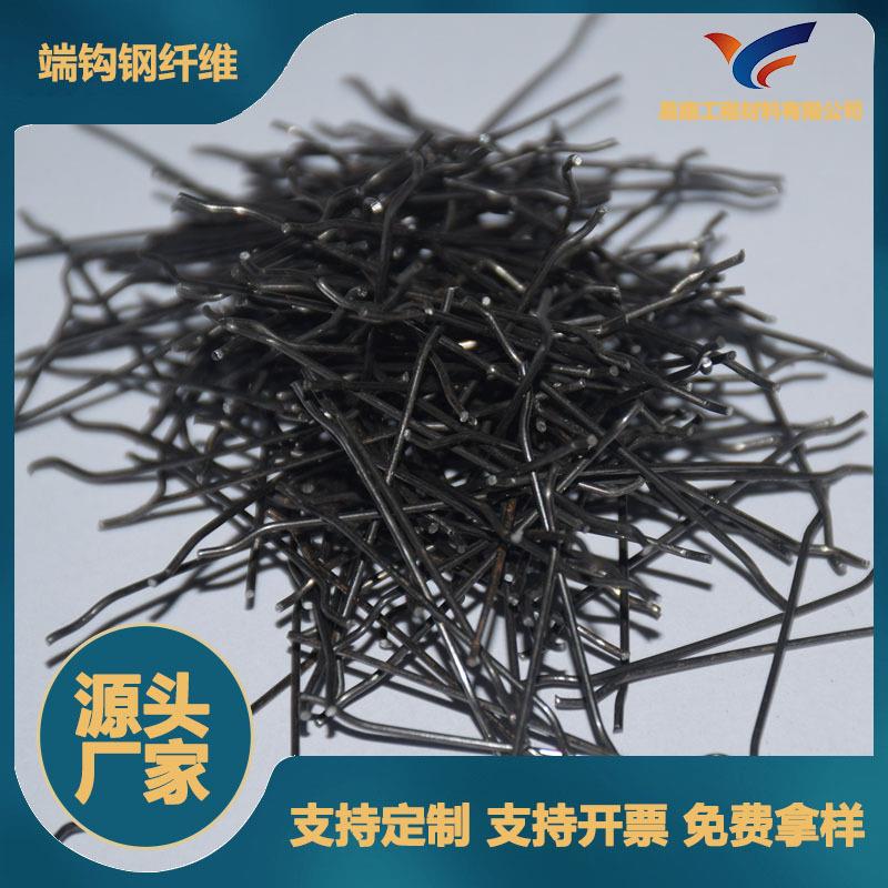 加固冷拔高强度桥梁地坪纤维抗拉抗裂端勾散丝钢纤维实体厂家
