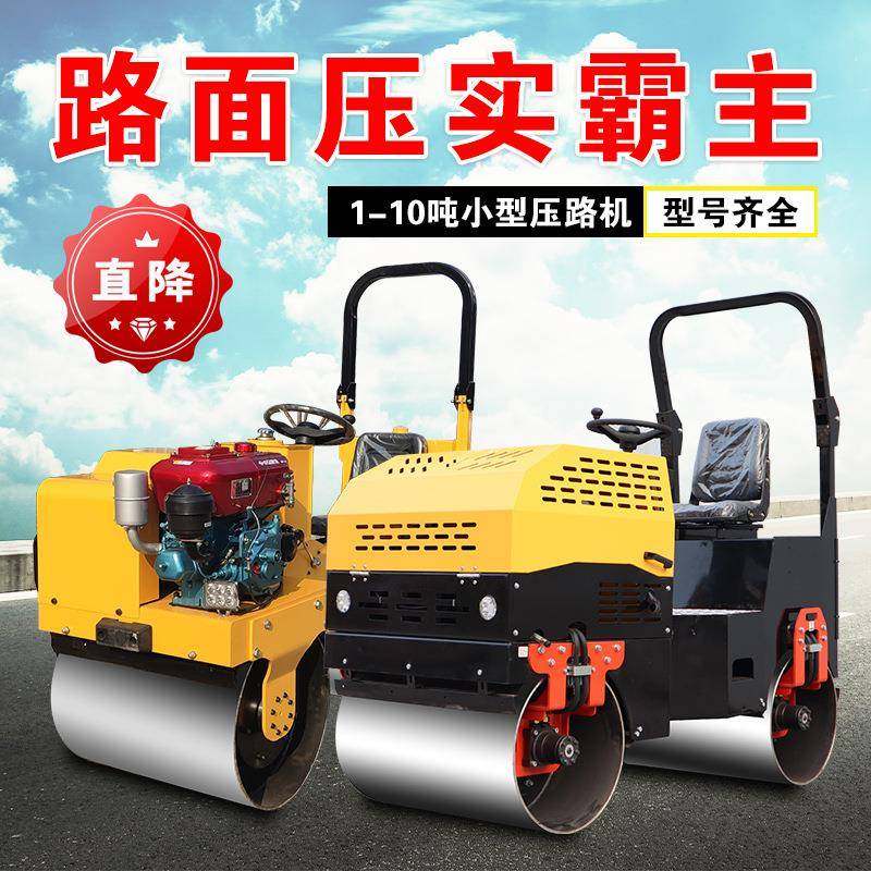 手扶式小型压路机单双钢轮柴油全液压振动座驾草坪沥青道路压实机,五金/工具,压路机,淘宝优惠券,粉丝福利购,淘宝优惠卷