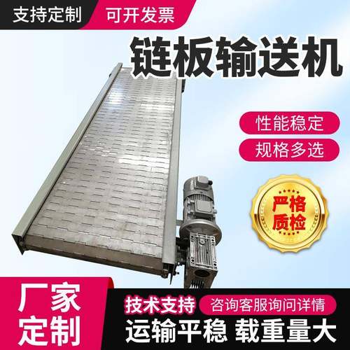 输送机链板厂家工业吨包大型重型折弯式防锈蚀