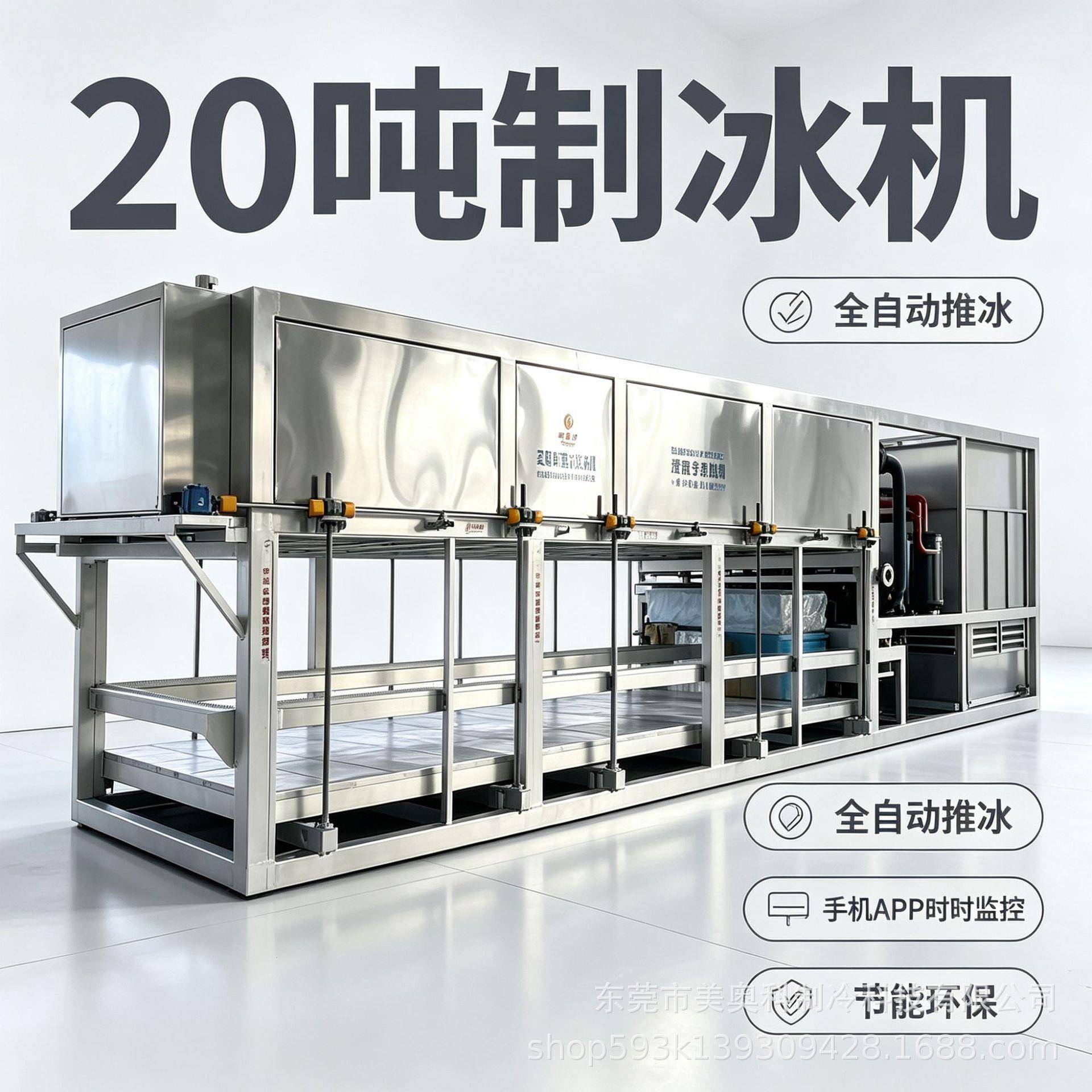15吨直冷式块冰机25公斤大型制冰机厂家直冷式块冰机多少钱