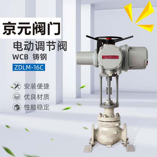 循环水使用电动双座调节阀动态压差规格齐全