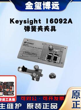 是德Keysight16092A弹簧夹夹具