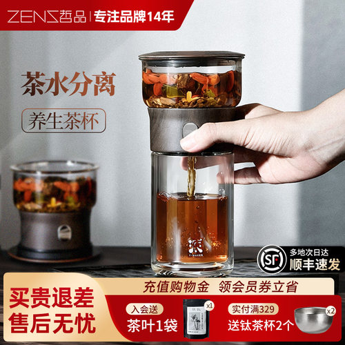 哲品派杯茶水分离双层玻璃泡茶杯