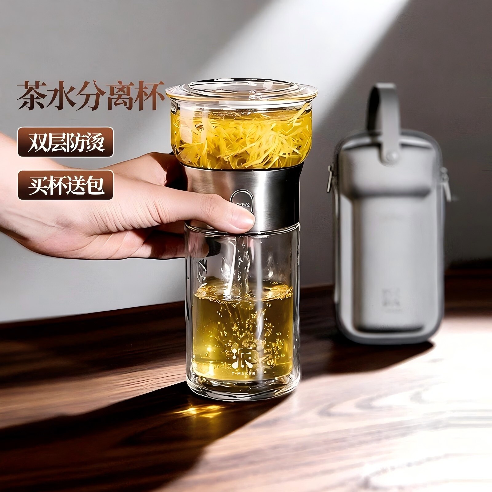 哲品旅行茶具派杯便携式一人饮玻璃泡茶杯办公室茶水分离飘逸茶杯