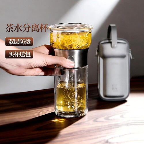 哲品旅行茶具派杯便携式一人饮玻璃泡茶杯办公室茶水分离飘逸茶杯