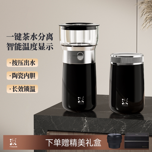 哲品茶水分离保温杯便携独立茶仓
