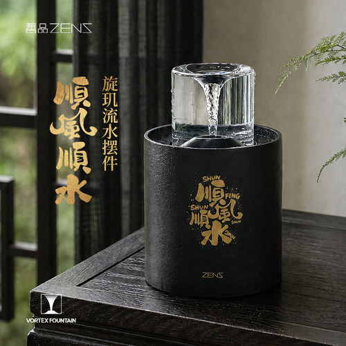 哲品顺风顺水时来运转水生财摆件