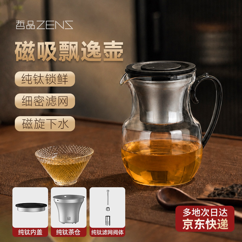 哲品纯钛飘逸壶2026新款图片
