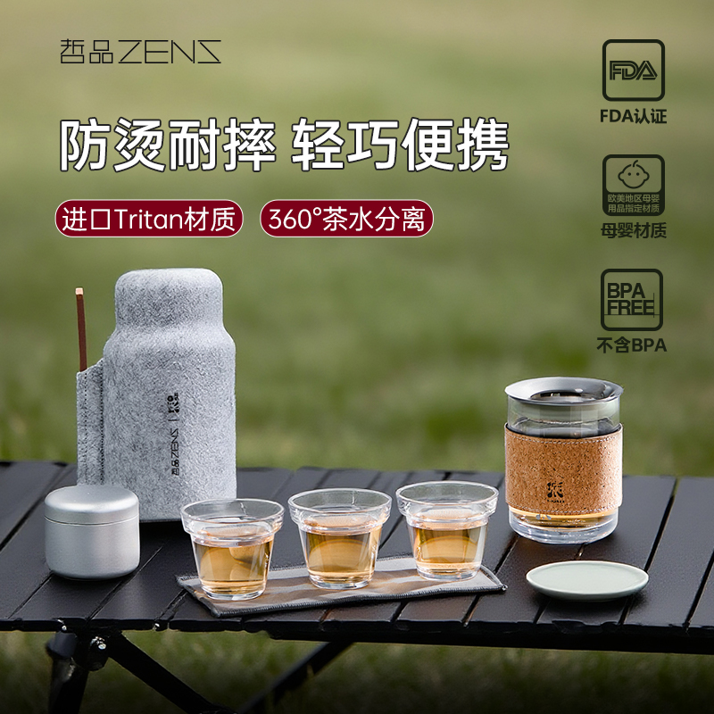 哲品泡茶杯茶水分离杯