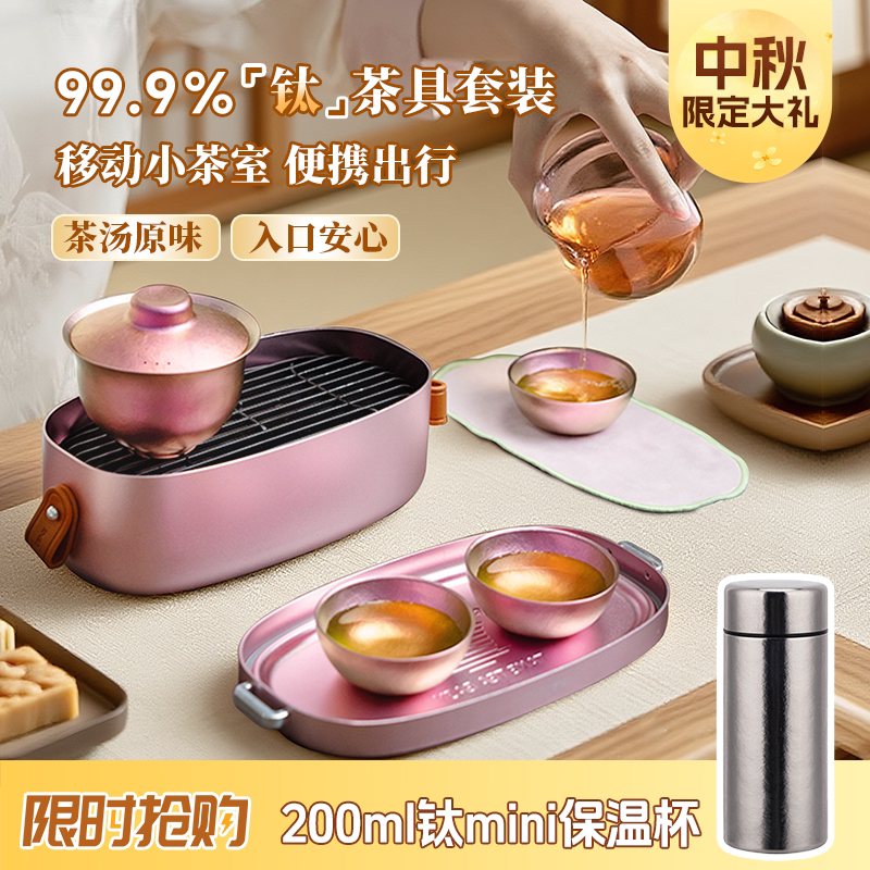 哲品旅行功夫茶具套装