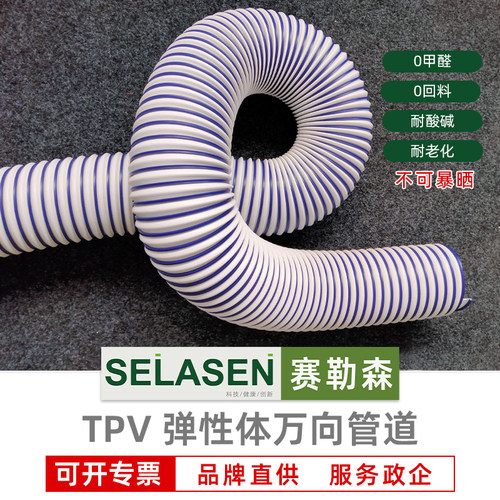赛勒森新风万向管4寸6寸风机管道