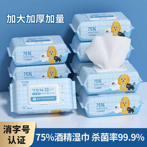新款75度酒精湿巾独立包装一次性杀菌酒精棉片工厂