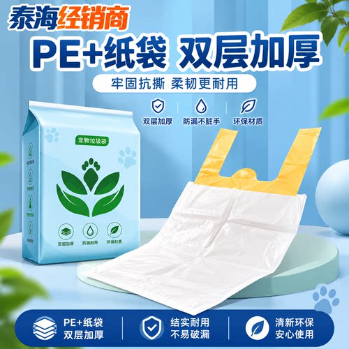 百爱吉狗狗双层拾便袋宠物捡狗便