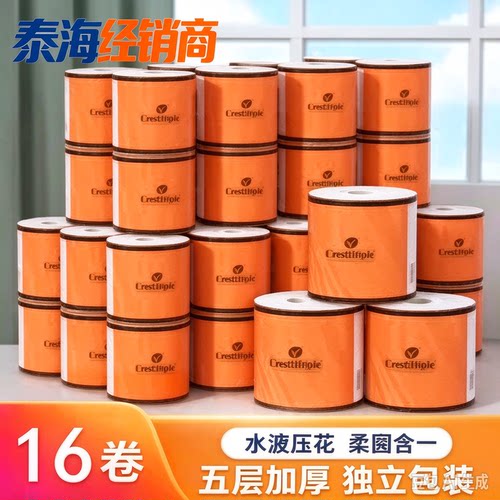 植护悦色有芯卷纸餐巾纸5层16卷纸巾批抽取式家用手纸一件