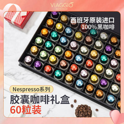 nespresso系列咖啡胶囊礼盒60粒