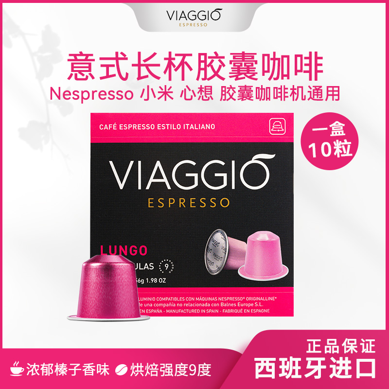 Nespresso系胶囊咖啡原装进口