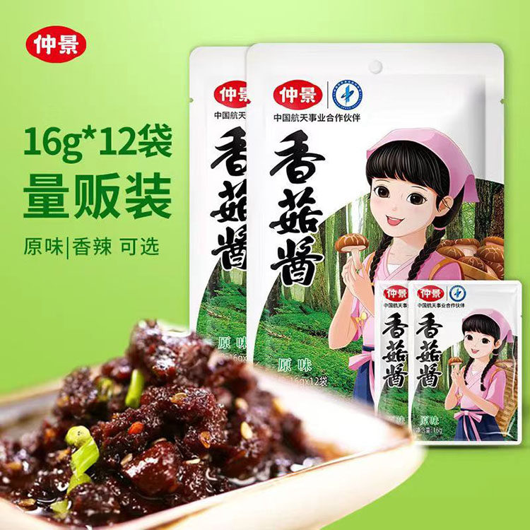 仲景香菇酱拌饭拌面原味蘑菇酱夹馍酱袋装学生餐网红下饭菜小食品,粮油调味/速食/干货/烘焙,下饭/拌饭酱/拌饭料,淘宝优惠券,粉丝福利购,淘宝优惠卷