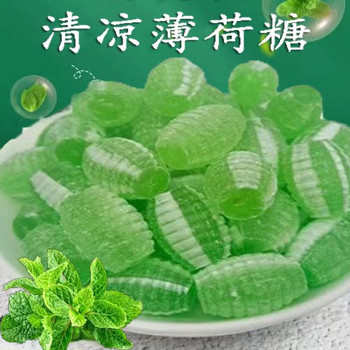 老式清凉薄荷糖怀旧麻糖螺丝糖