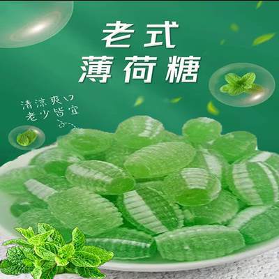 老式传统清凉螺丝薄荷糖