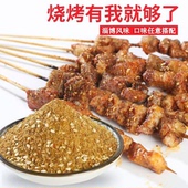 烧烤调料组合套装 孜然粉椒盐辣椒粉五香全套烤肉蘸料家用烧烤撒料