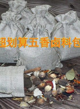 五香卤料包炖肉卤菜批发香料包卤料大全家用懒人卤肉卤水卤味调料