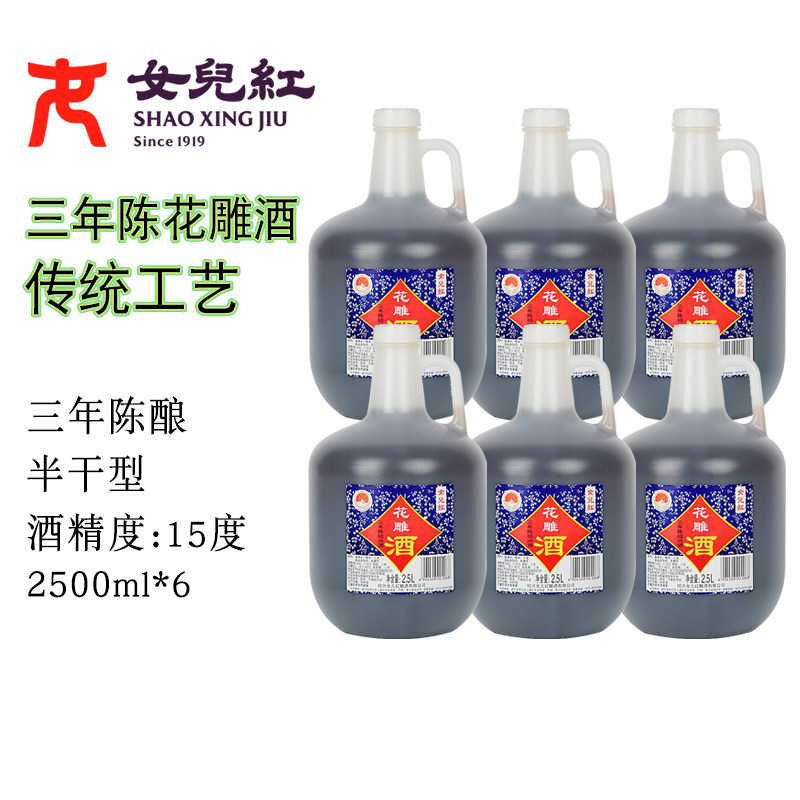 女儿红绍兴黄酒三年陈桶装花雕酒2.5L*6料酒家庭装调味酒炒菜用,酒类,传统黄酒,淘宝优惠券,粉丝福利购,淘宝优惠卷