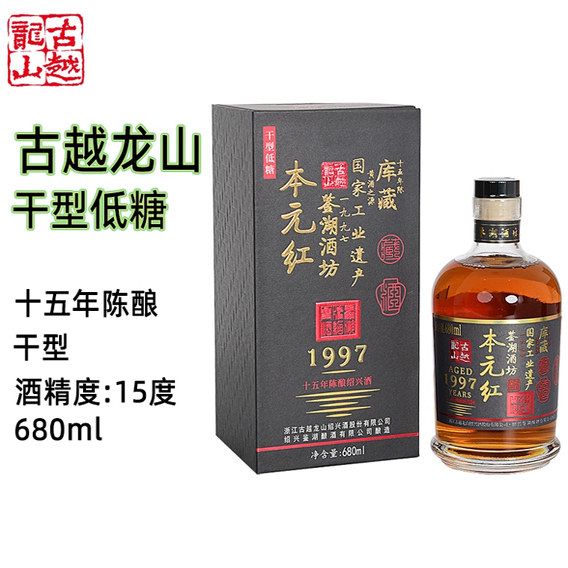 古越龙山绍兴黄酒鉴湖酒坊十五年陈680ml/瓶干型低糖礼盒装糯米酒