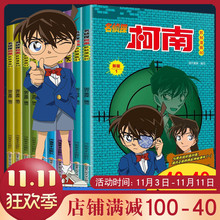 49册 13岁畅销漫画书籍 全集工藤新一日本卡通动漫小学生儿童推理搞笑书籍侦探7 新书名侦探柯南漫画书全套正版