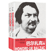 讲述了巴尔扎克传奇 一生 痛苦 上 HNWY 不为人知 下 荣耀与辉煌 世界名人名传.巴尔扎克传 记录了这位现代普罗米修斯