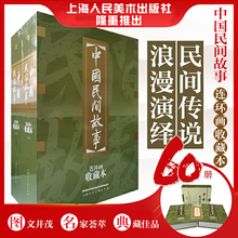 60年代民间传说故事经典 怀旧小人书全套50 文学儿童课外读物 老版 中国民间故事收藏本连环画60册盒装