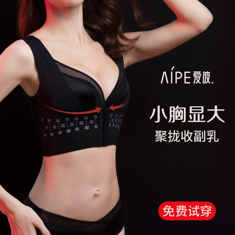 爱彼挺胸塑身衣背心内衣紧身收腹燃脂美体塑束身无痕瘦身挺胸丰胸