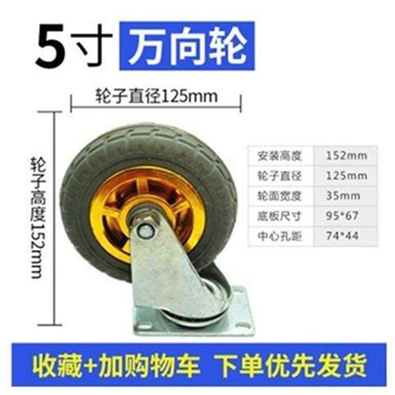 3寸4寸5寸万i向轮超静音轮带刹车脚H轮小推车轮子实心.橡胶转向轮