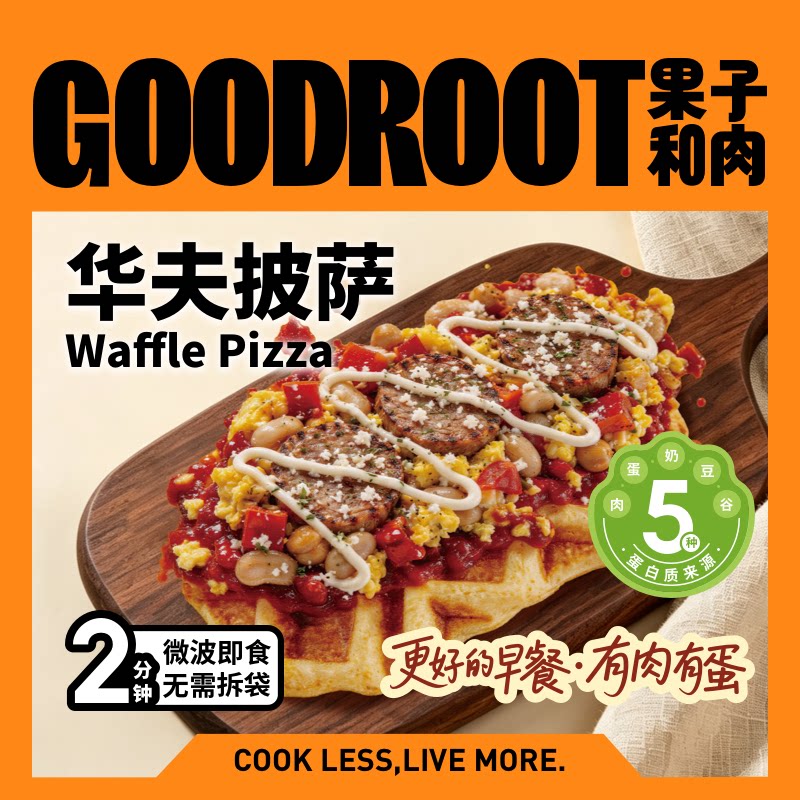 果子和肉新品华夫披萨