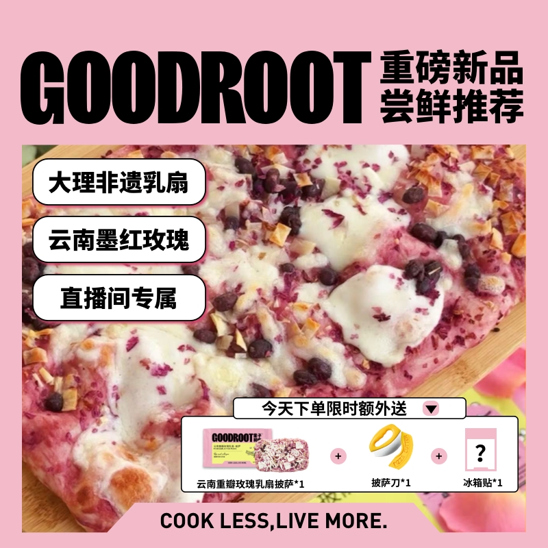 【招牌尝鲜】果子和肉手工披萨奶酪芝士空气炸锅半成品加热即食