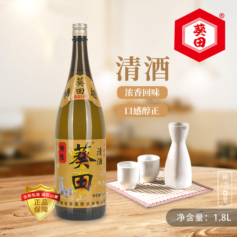 葵田直饮清酒1.8l料理佐餐酒1800毫升16度纯米大吟酿日式风味