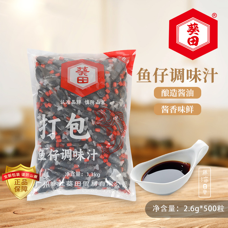 葵田打包调味汁鱼仔型打包酱油