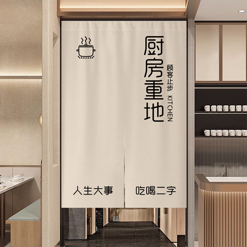 制作间门帘烘焙房餐饮厨房重地顾客止步遮挡布帘半帘店铺商用定制