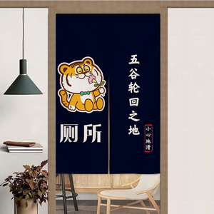 中式洗手间门帘商用遮挡布帘饭店餐厅半帘厕所挂帘卫生间隔断帘子