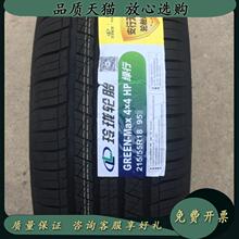 玲珑轮胎195/205/215/225/235/45/50/55/60/65R17 18 15 16 19 20