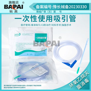 齿科器械 一次性吸引器 医用无菌灭菌吸痰器连接管导管电动吸痰管