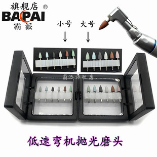 低速手机弯机专用硅橡胶磨头 隐形义齿基托抛光 烤瓷牙金属冠精修